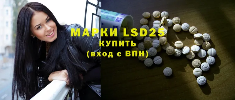 LSD-25 экстази ecstasy  наркотики  Большой Камень 